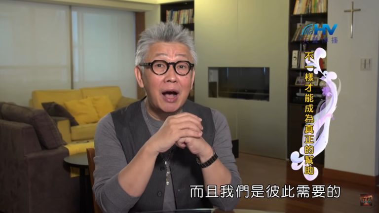 Read more about the article 20200125恩典365 – 欣賞長處 6.我們彼此需要 : 不一樣才能成為幫助