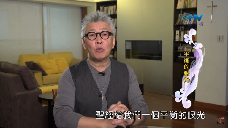 Read more about the article 20200127恩典365 – 欣賞長處 8.平衡的眼光 : 平衡的眼光