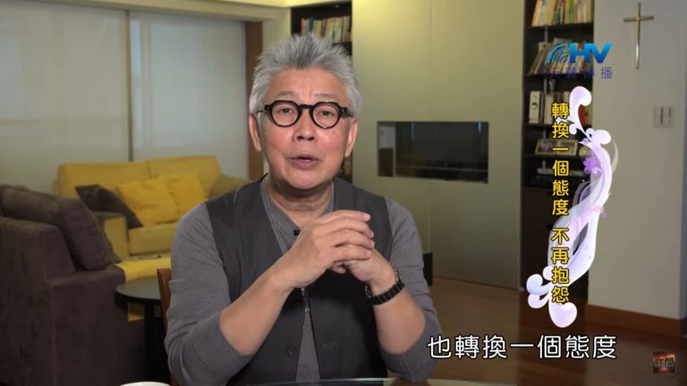 Read more about the article 20200128恩典365 – 欣賞長處 9.轉換態度 : 轉換一個態度 不再抱怨