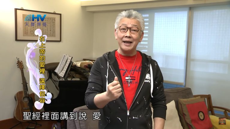 Read more about the article 20200130恩典365 – 包容短處 1.概括承受 : 在上帝的愛裡 選擇包容