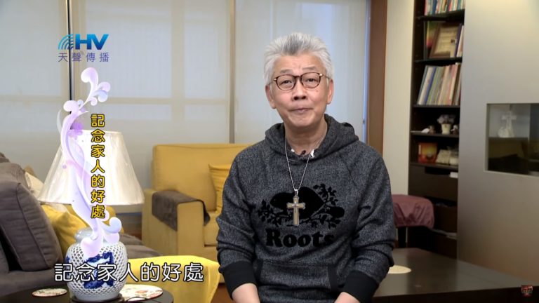 Read more about the article 20200216恩典365 – 記念好處 5.救命之恩 : 記念家人的好處