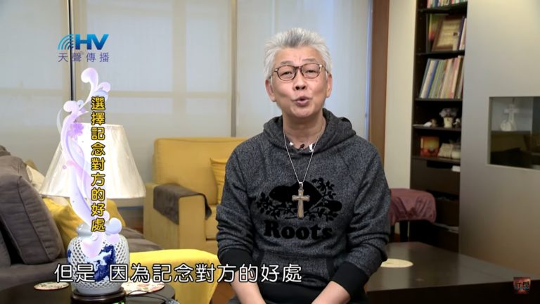 Read more about the article 20200218恩典365 – 記念好處 7.親密戰友 : 選擇記念對方的好處