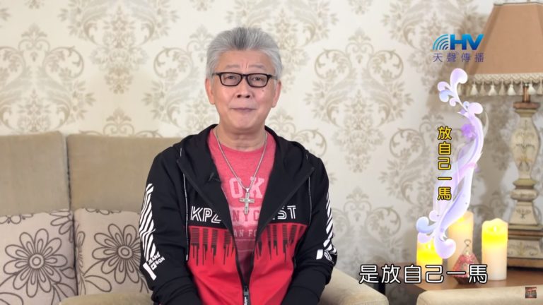 Read more about the article 20200222恩典365 – 記念好處 11.釋放自己 : 放自己一馬