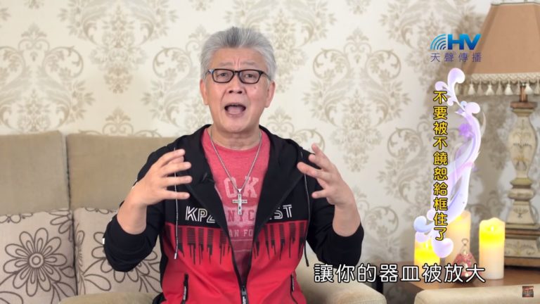 Read more about the article 20200223恩典365 – 記念好處 12. : 不要被不饒恕給框住了
