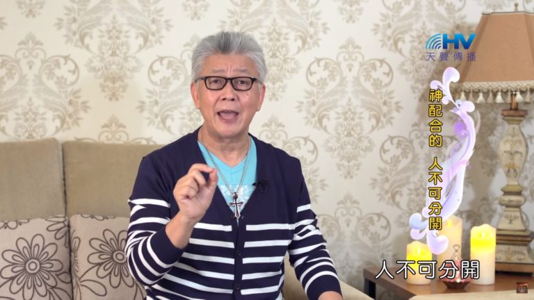 Read more about the article 20200224恩典365 – 擔當難處 1.夫妻牽手 : 神配合的 人不可分開