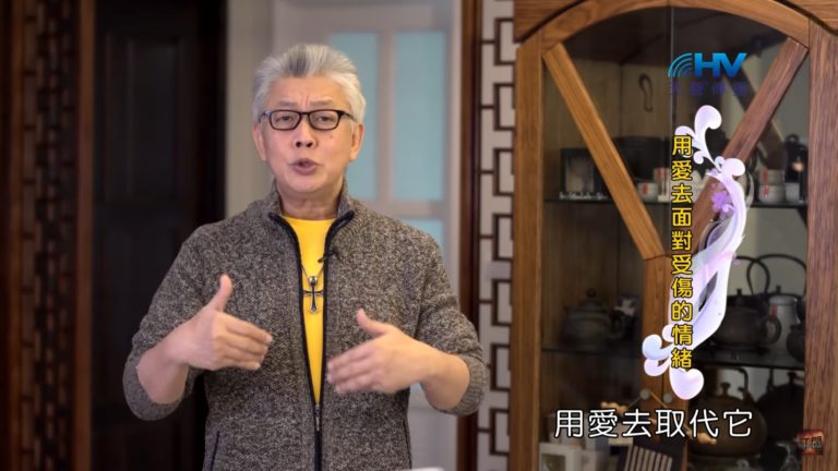 Read more about the article 20200229恩典365 – 擔當難處 6.心中苦毒(下) : 用愛去面對受傷的情緒