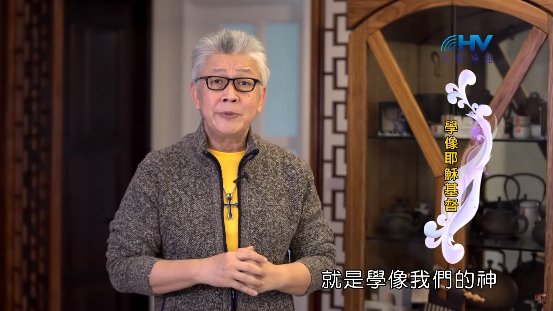 You are currently viewing 20200301恩典365 – 擔當難處 7.學像基督 : 學像耶穌基督