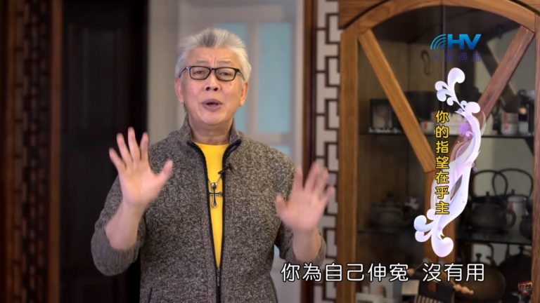 Read more about the article 20200302恩典365 – 擔當難處 8.主活著 : 你的指望在乎主