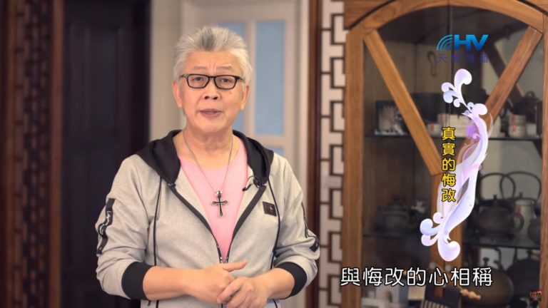 Read more about the article 20200305恩典365 – 擔當難處 11.毀而改之 : 真實的悔改