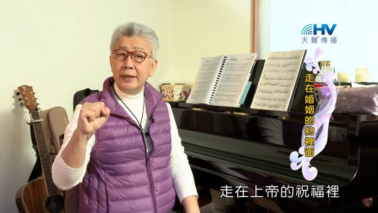 Read more about the article 20200311恩典365 – 擔當難處 17.婚姻是約 : 走在婚姻的約裡面