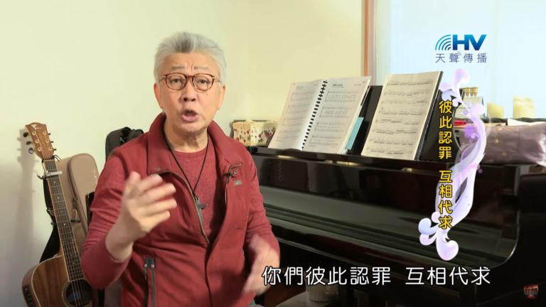 Read more about the article 20200317恩典365 – 擔當難處 23.彼此認罪 : 彼此認罪 互相代求
