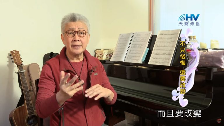 Read more about the article 20200318恩典365 – 擔當難處 24.真心悔改 : 不只後悔 還要改變