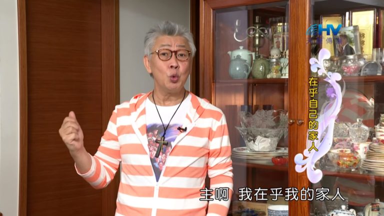 Read more about the article 20200326恩典365 – 擔當難處 32.不要獨享 : 在乎自己的家人