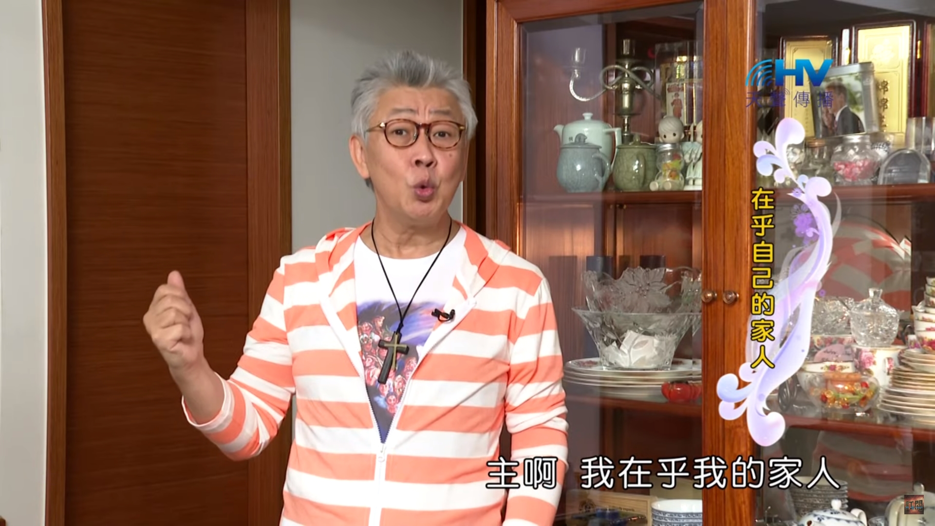 You are currently viewing 20200326恩典365 – 擔當難處 32.不要獨享 : 在乎自己的家人
