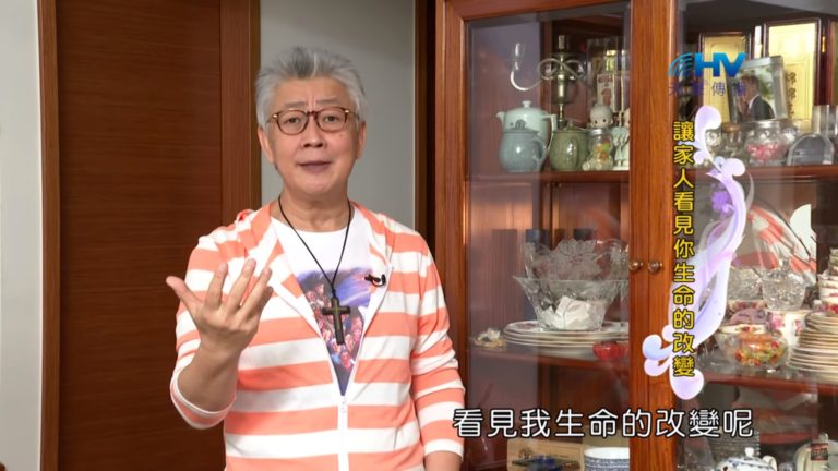 Read more about the article 20200327恩典365 – 擔當難處 33.好行為 : 讓家人看見你生命的改變