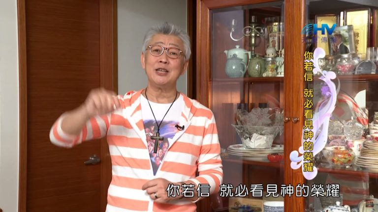 Read more about the article 20200329恩典365 – 擔當難處 35.信心禱告 : 你若信 就必看見神的榮耀