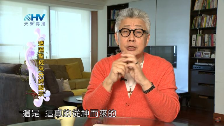 Read more about the article 20200331恩典365 – 進入命定 – 2.命定是主宣告的話 : 透過聖經來分辨啟示