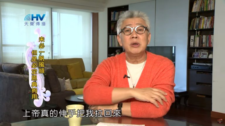 Read more about the article 20200402恩典365 – 進入命定 – 4.主的命定必然成就 : 未必一帆風順 但是必定恩典夠用