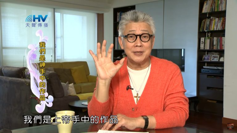 Read more about the article 20200403恩典365 – 進入命定 – 5.命定是祂預備要我做的事 : 我們是神手中的作品