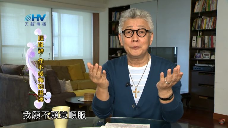 Read more about the article 20200404恩典365 – 進入命定 – 6.命定是完整的救恩 : 順服神 作不後悔的選擇