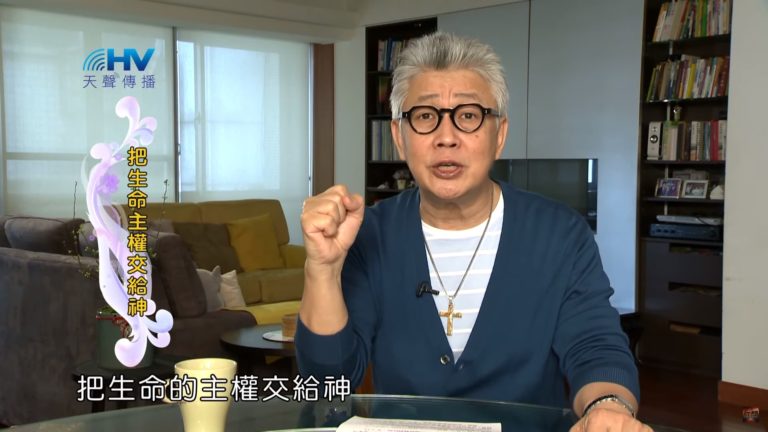 Read more about the article 20200405恩典365 – 進入命定 – 7.命定是神對我人生的計畫 : 把生命主權交給神