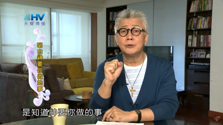 Read more about the article 20200407恩典365 – 進入命定 – 9.要知道神對你的命定(一) : 明白神要你做的事