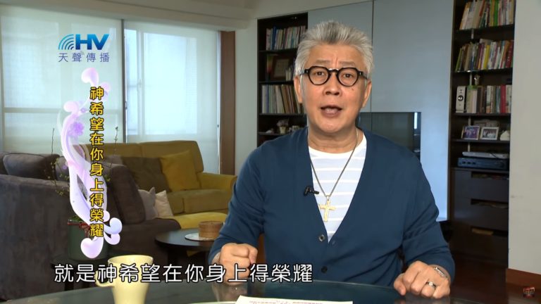Read more about the article 20200408恩典365 – 進入命定 – 10.要知道神對你的命定(二) : 神希望在你身上得榮耀