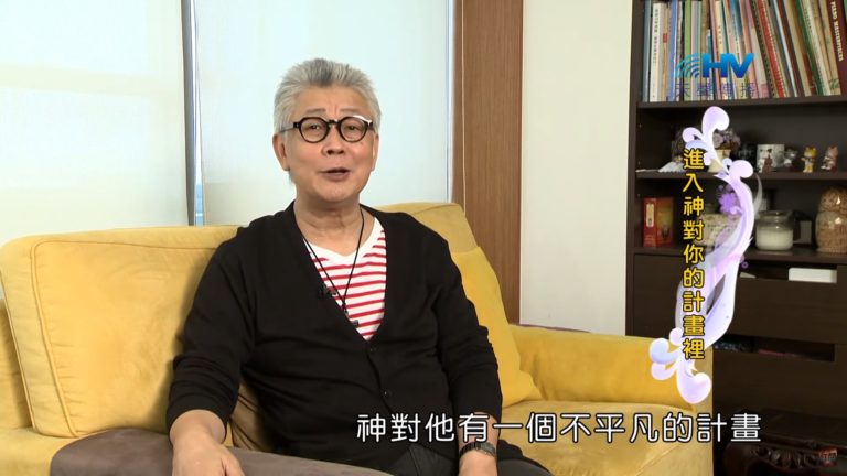 Read more about the article 20200411恩典365 – 進入命定-約瑟 1.何等恩召 : 進入神對你的計畫裡