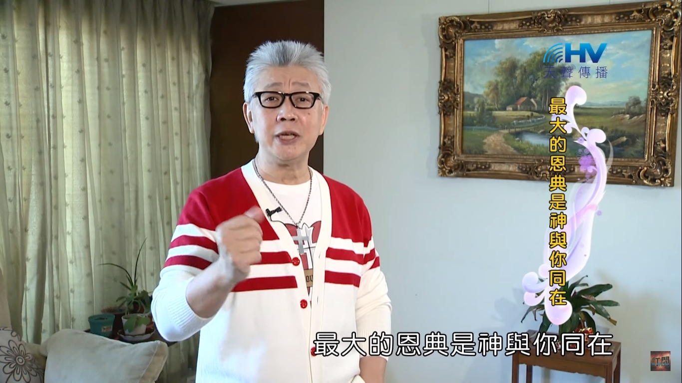 You are currently viewing 20200421恩典365 – 進入命定-馬利亞 3.神的同在 : 最大的恩典是神與你同在