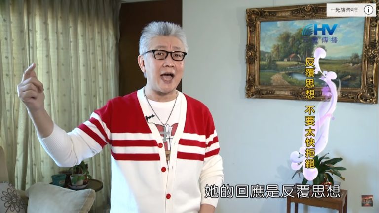 Read more about the article 20200423恩典365 – 進入命定-馬利亞 5.人的思想 : 反覆思想 不要太快拒絕