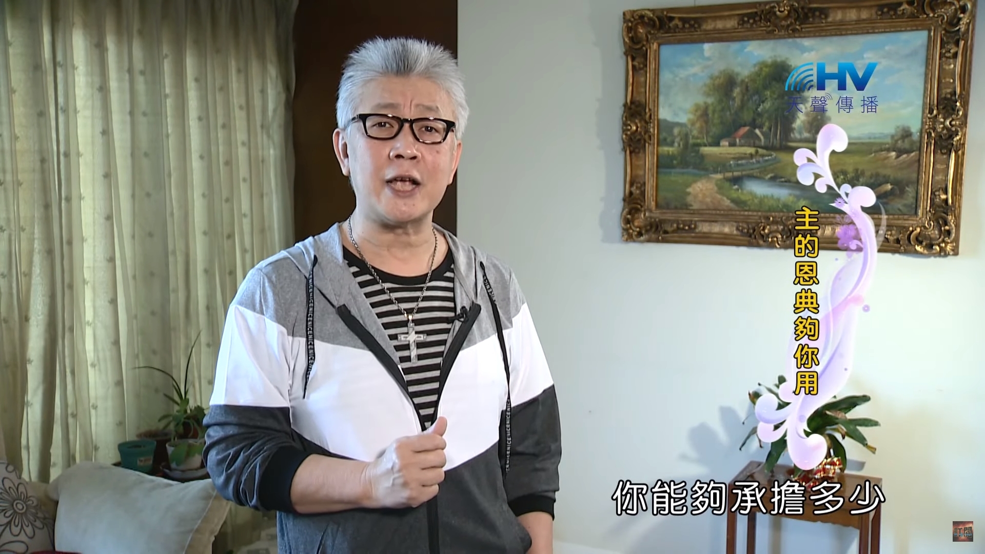 You are currently viewing 20200424恩典365 – 進入命定-馬利亞 6.為何不怕(一) : 主的恩典夠你用