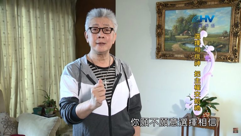 Read more about the article 20200426恩典365 – 進入命定-馬利亞 8.不可理喻的使命 : 選擇相信神 把主權交給祂