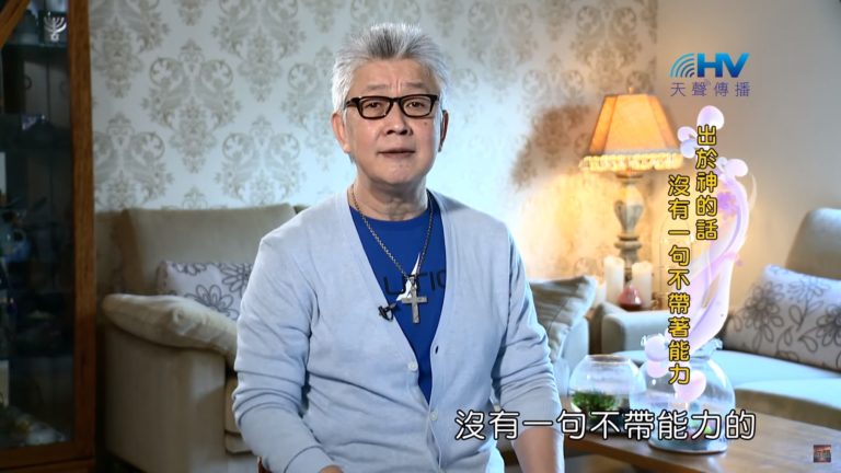 Read more about the article 20200430恩典365 – 進入命定-馬利亞 12.神的大能 : 出於神的話 沒有一句不帶著能力