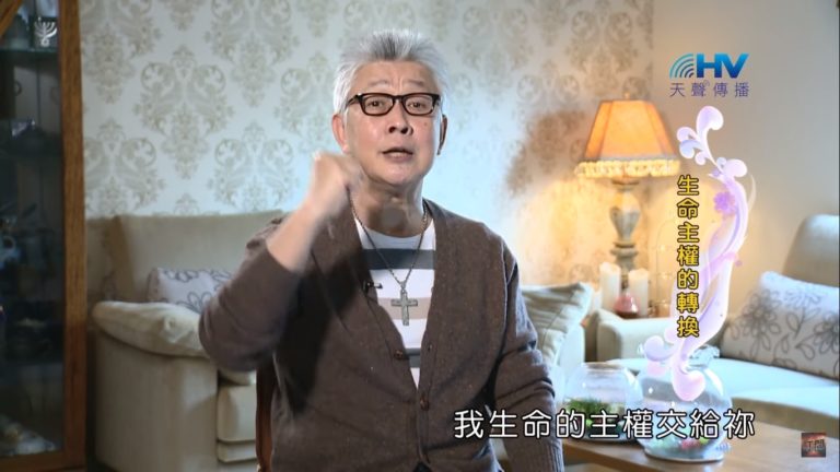 Read more about the article 20200505恩典365 – 進入命定-馬利亞 17.生命的主權 : 生命主權的轉換