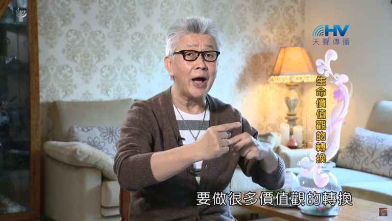 Read more about the article 20200508恩典365 – 進入命定-馬利亞 20.要願意改變 : 生命價值觀的轉換