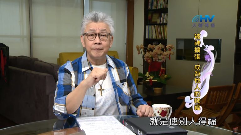 Read more about the article 20200514恩典365 – 進入命定-亞伯拉罕 6.福杯滿溢 : 被神擴張 成為他人的祝福