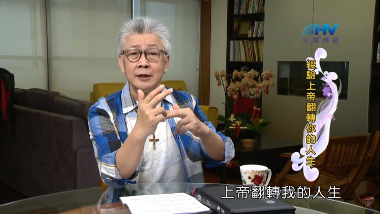 Read more about the article 20200515恩典365 – 進入命定-亞伯拉罕 7.無法想像 : 經驗上帝翻轉你的人生