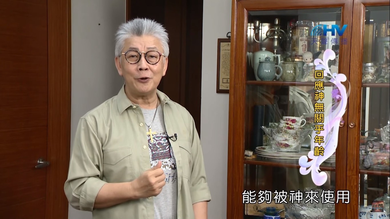 You are currently viewing 20200519恩典365 – 進入命定-亞伯拉罕 11.年齡不是問題 : 回應神無關乎年齡
