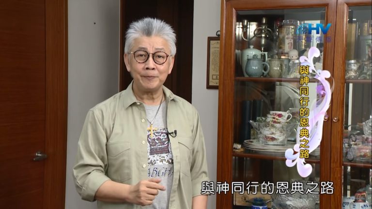 Read more about the article 20200521恩典365 – 進入命定-亞伯拉罕 13.新的開始 : 與神同行的恩典之路