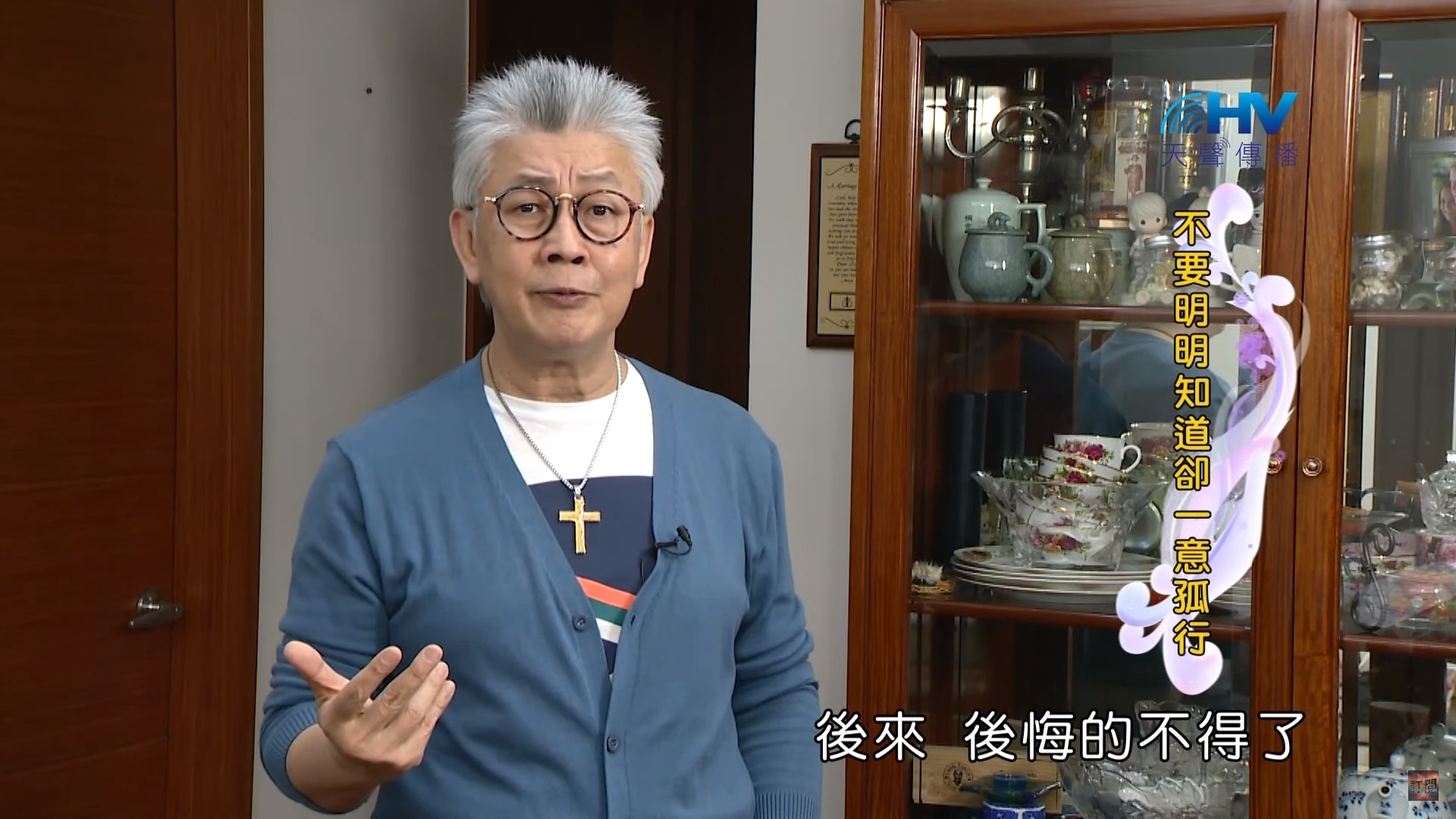 You are currently viewing 20200528恩典365 – 進入命定-亞伯拉罕 20.自作聰明 : 不要明明知道卻一意孤行