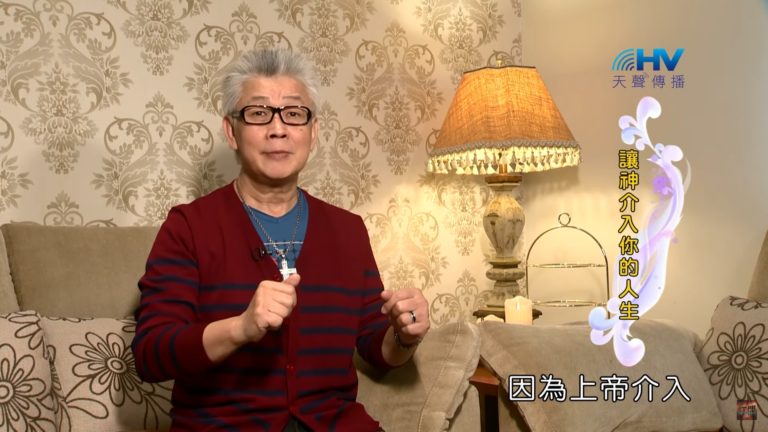 Read more about the article 20200530恩典365 – 進入命定-亞伯拉罕 22.神介入 : 讓神介入你的人生