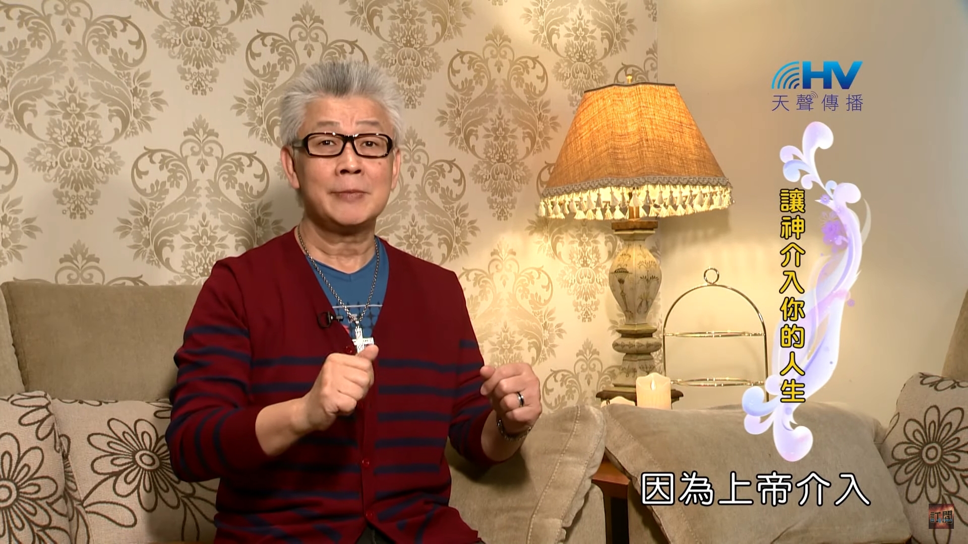 You are currently viewing 20200530恩典365 – 進入命定-亞伯拉罕 22.神介入 : 讓神介入你的人生