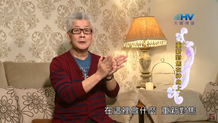 Read more about the article 20200601恩典365 – 亞伯拉罕 24.重新對焦 : 重新對焦在神身上