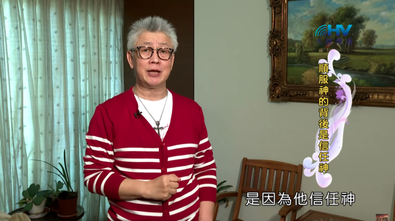Read more about the article 20200627恩典365 – 亞伯拉罕 50.立刻順服 : 順服神的背後是信任神