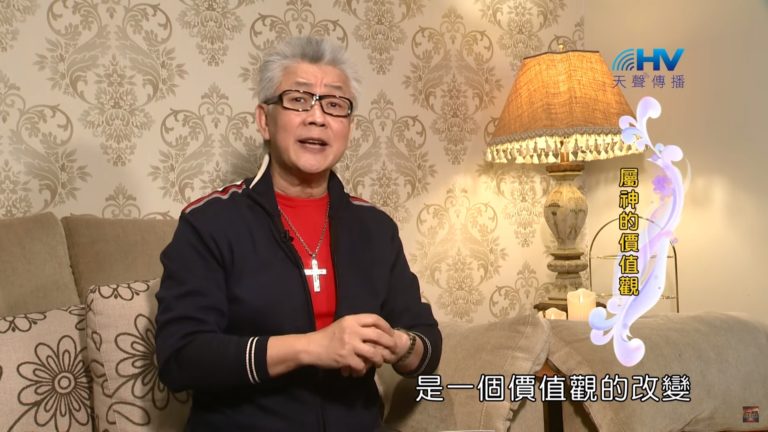 Read more about the article 20200603恩典365 – 亞伯拉罕 26.屬靈眼光 : 屬神的價值觀