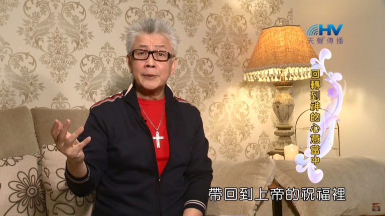 Read more about the article 20200605恩典365 – 亞伯拉罕 28.走出命定 : 回轉到神的心意當中