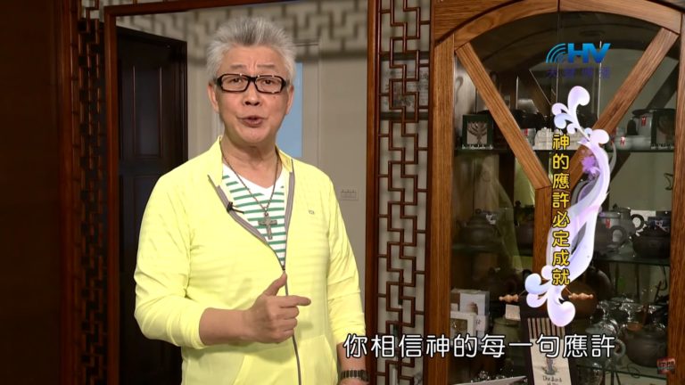 Read more about the article 20200612恩典365 – 亞伯拉罕 35.立約的神 : 神的應許必定成就