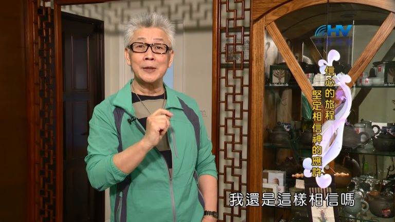 Read more about the article 20200613恩典365 – 亞伯拉罕 36.信心考驗 : 信心的旅程 堅定相信神的應許