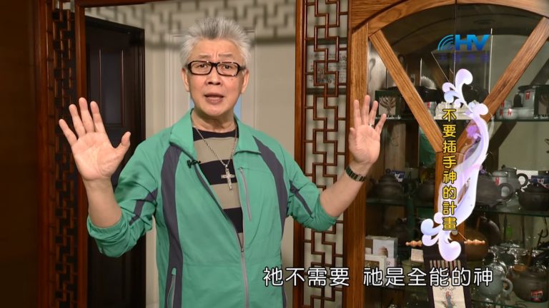 Read more about the article 20200615恩典365 – 亞伯拉罕 38.自找麻煩 : 不要插手神的計畫