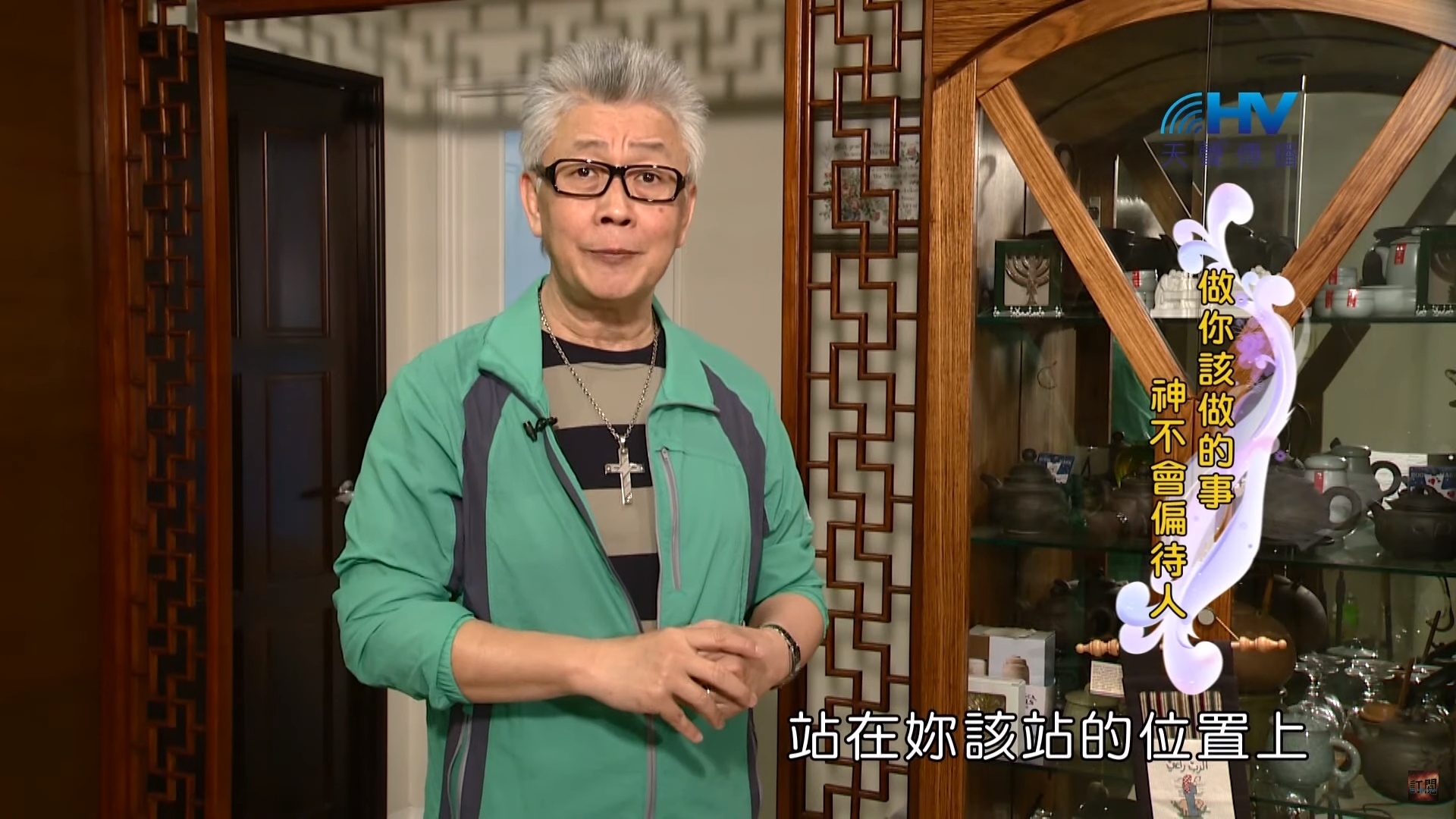 You are currently viewing 20200616恩典365 – 亞伯拉罕 39.不偏待人的神 : 做你該做的事 神不會偏待人